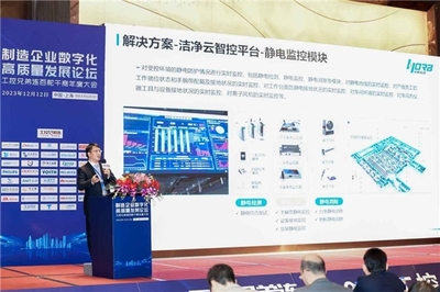 制造企業數字化高質量發展論壇暨2023工控兄弟連百舵千商年度大會圓滿舉辦 信息技術咨詢服務引領制造業轉型新篇章