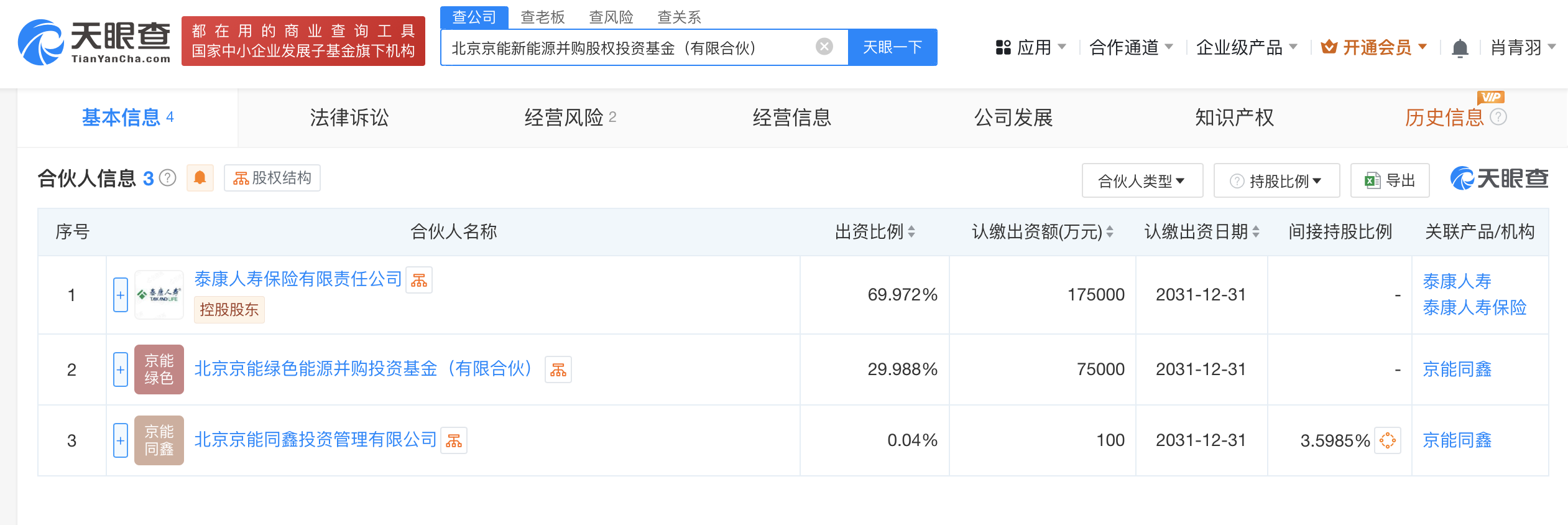 泰康人壽聯(lián)手設(shè)立新能源并購(gòu)股權(quán)投資基金，聚焦自有資金深耕綠色投資